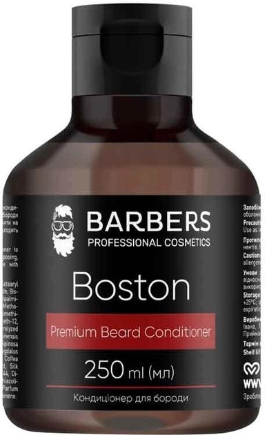 Barbers Boston Кондиціонер для бороди, 250 мл