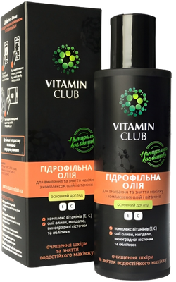 Vitamin Club Гідрофільна Олія для зняття макіяжу з комплексом олій та вітамінів, 150 мл
