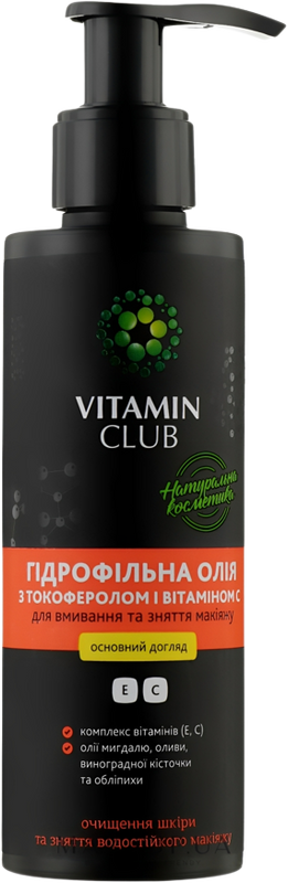 Vitamin Club Гідрофільна Олія для зняття макіяжу з токоферолом та вітаміном С, 150 мл