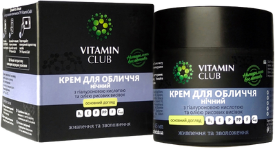 Vitamin Club Крем для обличчя нічний з гіалуроновою кислотою та олією рисових висівок, 45 мл