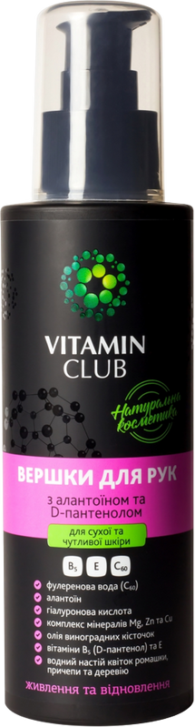 Vitamin Club Вершки для рук з алантоїном, 150 мл
