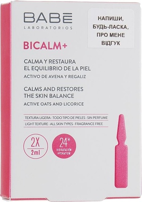 Babe Ампули-концентрат для зняття подразнень на шкірі Bicalm+, 2*2 мл