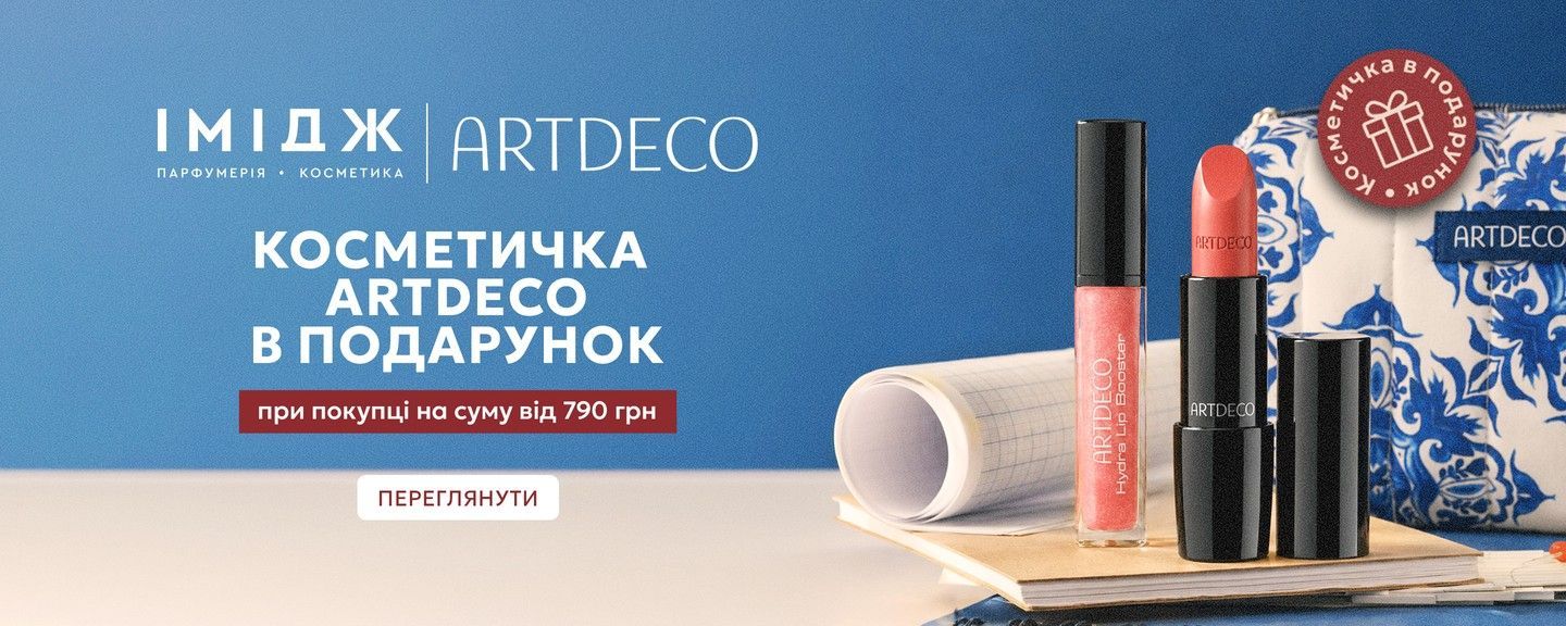 artdeco липень