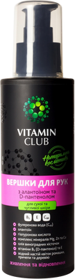 Vitamin Club Вершки для рук з алантоїном, 150 мл