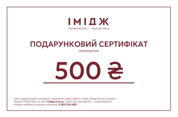 Подарунковий сертифікат 500 грн